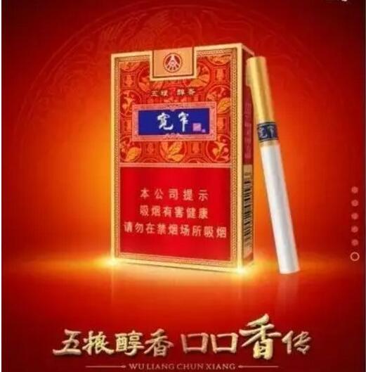 寬窄五糧濃香，香煙邂逅五糧液你值得擁有