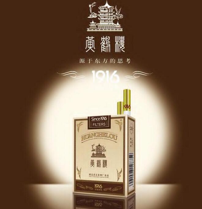 黃鶴樓香煙排行榜，黃鶴樓香煙竟然這么貴