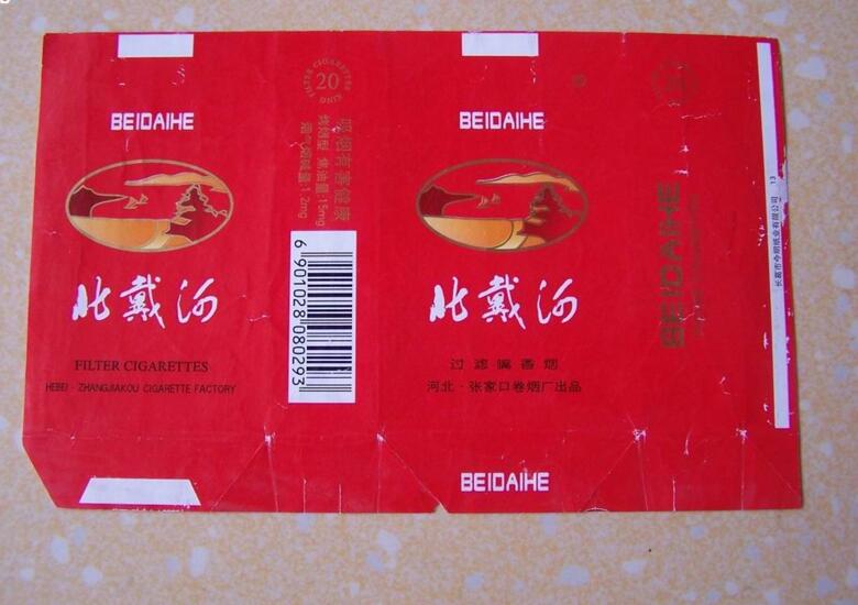 5元左右難抽的香煙，北戴河被市場淘汰