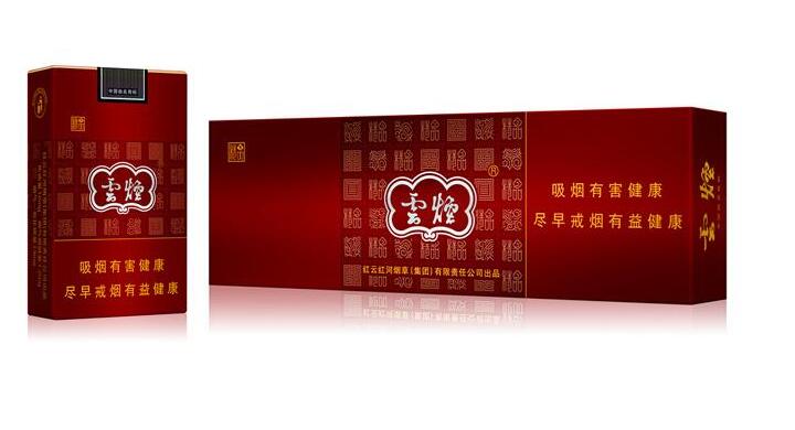 10元左右云煙有哪些，好煙出云貴