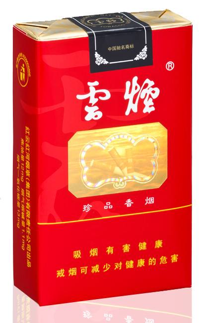 10元左右云煙有哪些，好煙出云貴