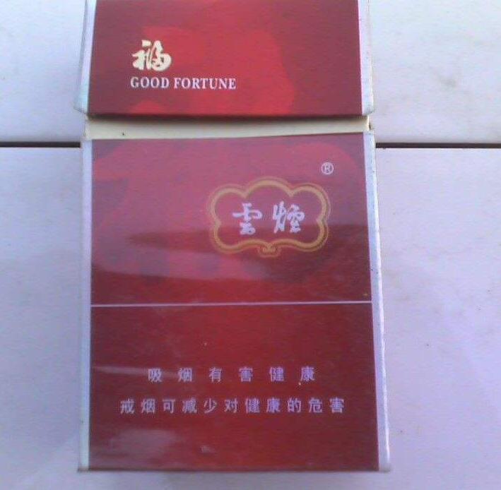 10元左右云煙有哪些，好煙出云貴