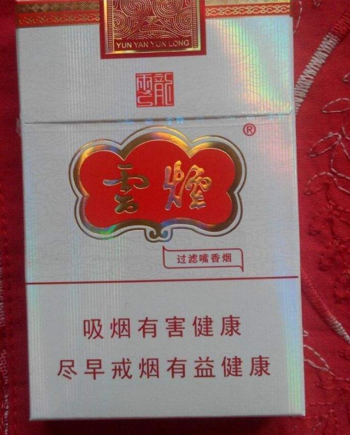 10元左右云煙有哪些，好煙出云貴