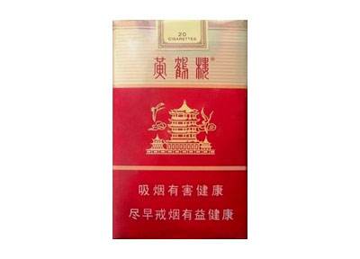 10元左右黃鶴樓香煙有哪些，高端香煙排名第一