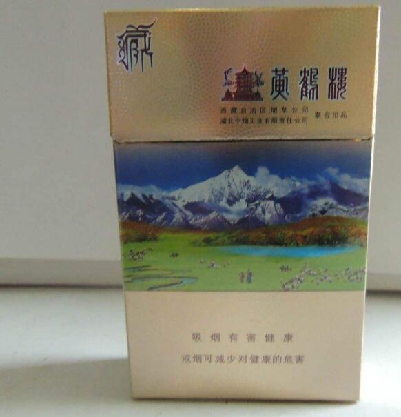 10元左右黃鶴樓香煙有哪些，高端香煙排名第一