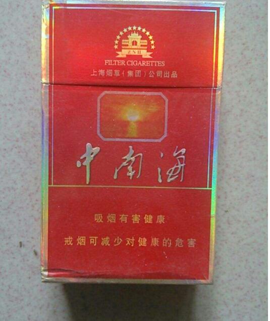 10元左右的中南海香煙有哪些，最炫民族風(fēng)