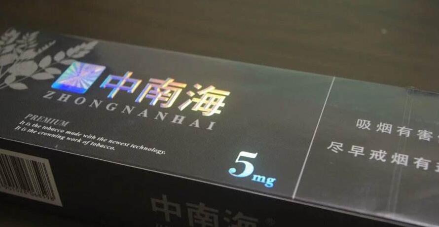 10元左右的中南海香煙有哪些，最炫民族風(fēng)