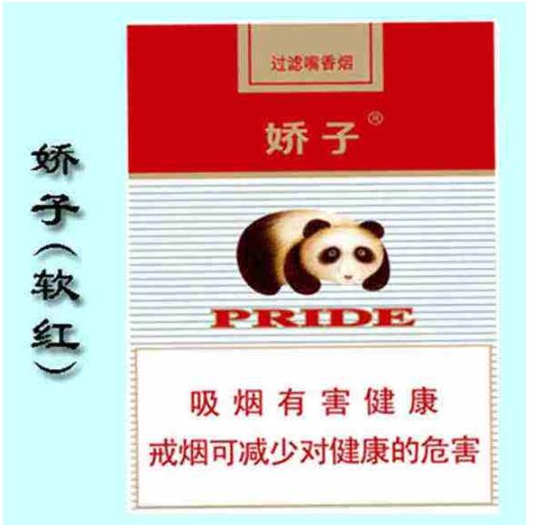 15元左右的嬌子煙有哪些，焦香透喉余韻悠長