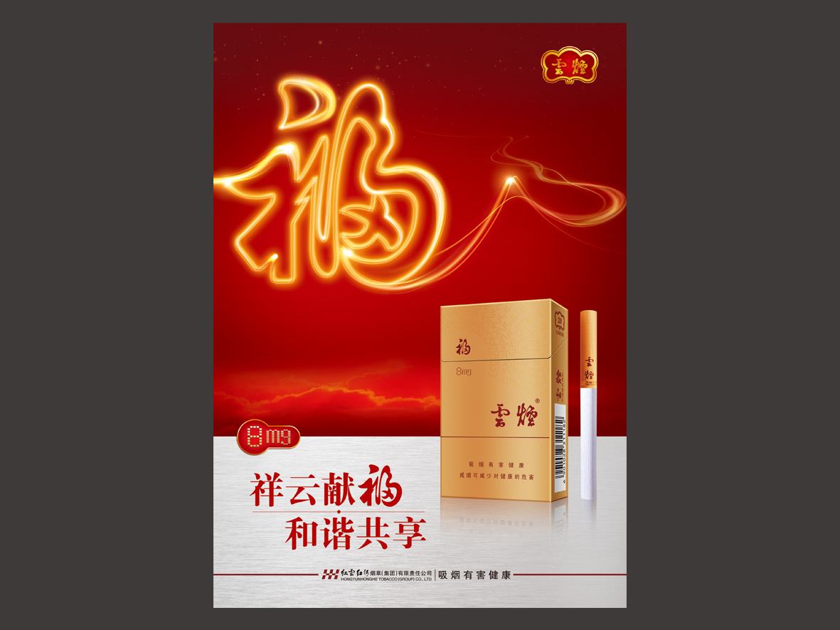 15元左右的云煙有哪些，繞指間的纏綿