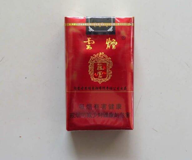 15元左右的云煙有哪些，繞指間的纏綿