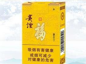 福貴煙多少錢一包，福貴煙的價格