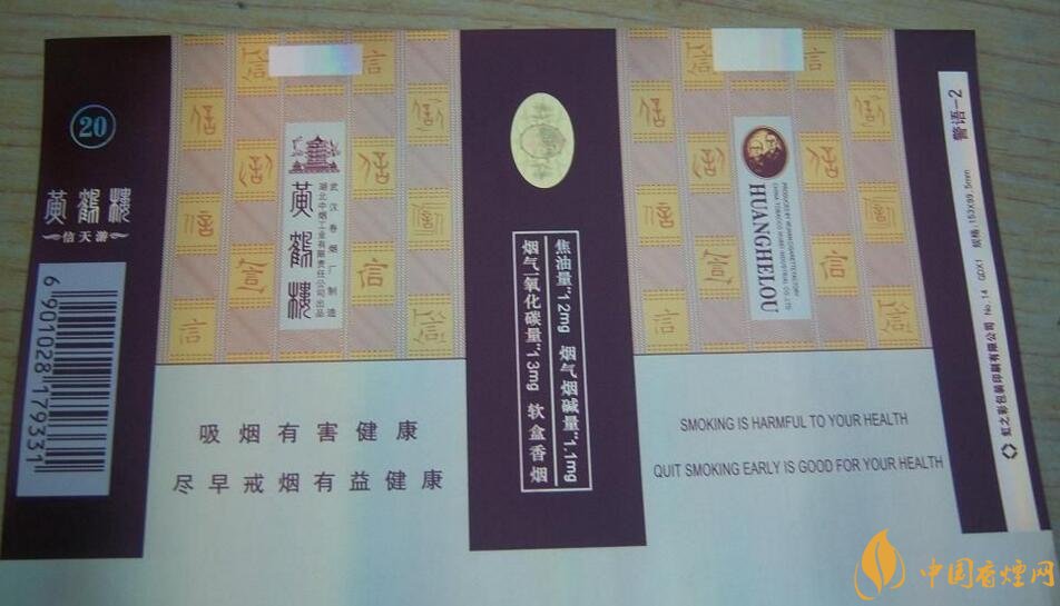 20元左右的黃鶴樓價(jià)格表及圖片，天賜淡雅香
