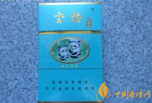 20元左右云煙價格表及圖片，低調(diào)務(wù)實的代表