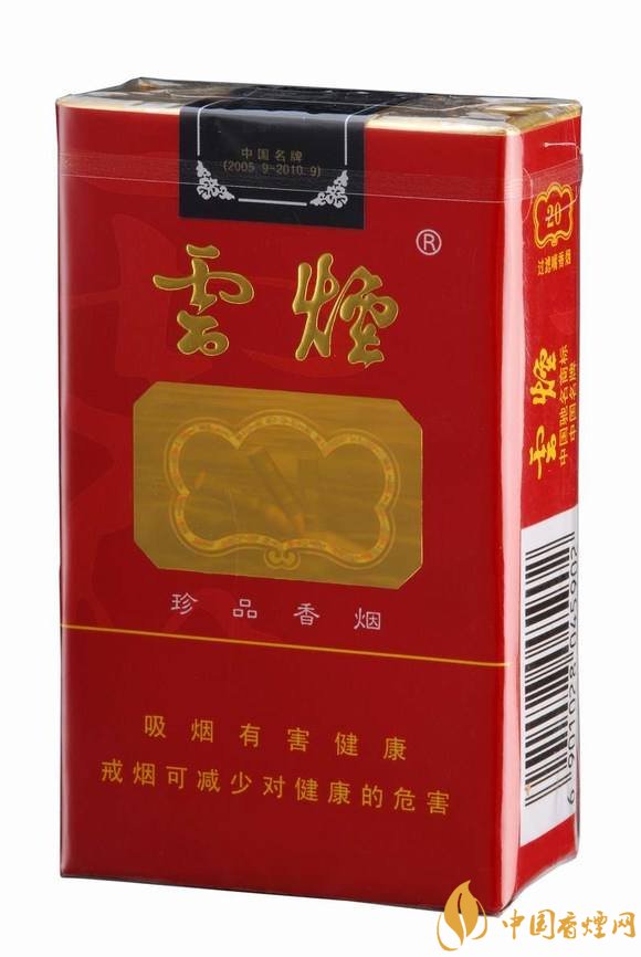 20元左右云煙價格表及圖片，低調(diào)務(wù)實的代表