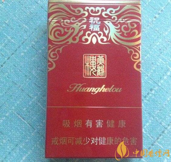 給長輩送禮送什么香煙好，黃鶴樓祝福寓意好