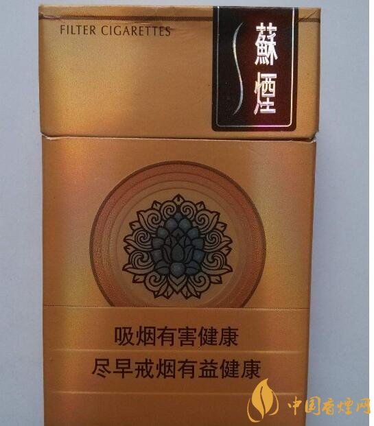 高端蘇煙價格表及圖片，川貝枇杷味香煙