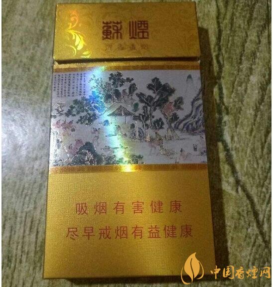 高端蘇煙價格表及圖片，川貝枇杷味香煙