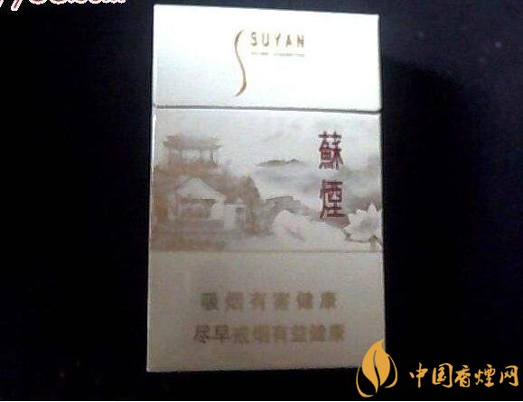 高端蘇煙價格表及圖片，川貝枇杷味香煙