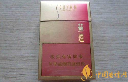 高端蘇煙價格表及圖片，川貝枇杷味香煙