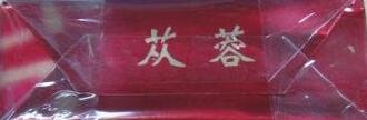 云煙(軟蓯蓉)怎么樣，新出來的云煙軟蓯蓉