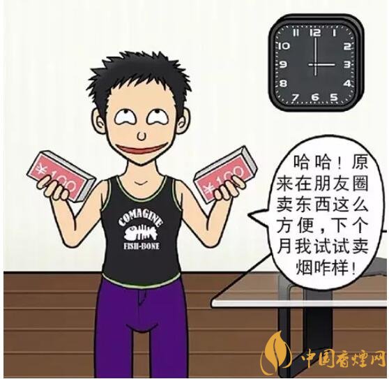 微信上賣的煙能抽嗎，朋友圈賣香煙違法