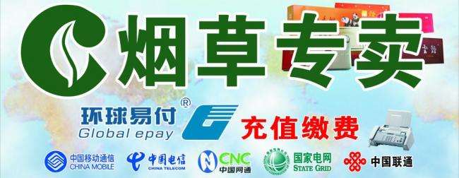 煙草專賣零售許可證如何申請，網(wǎng)上可以辦理