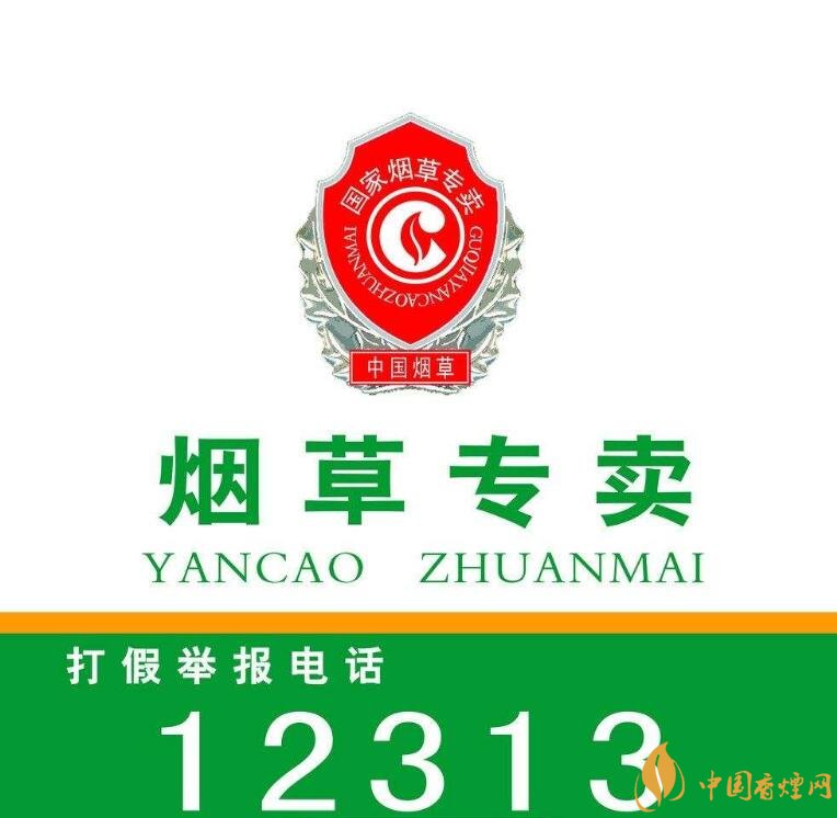 網(wǎng)上煙草專賣店怎么申請，網(wǎng)上煙草專賣店不合法