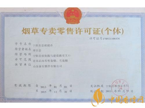 煙草專賣零售許可證可以轉(zhuǎn)讓嗎，不能