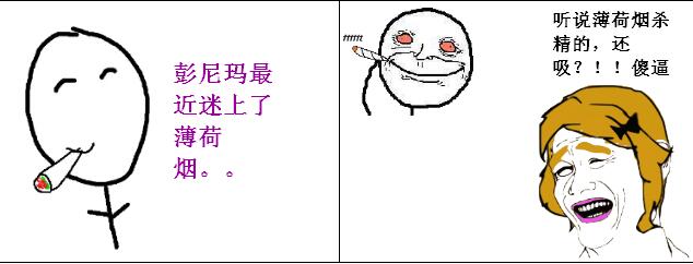 薄荷煙殺精真的嗎，薄荷煙殺精科學(xué)依據(jù)是什么