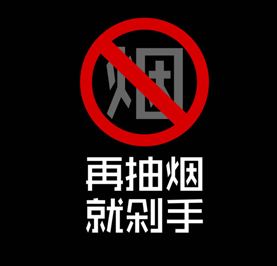 張振亞戒煙香水有用嗎，不要相信戒煙香水