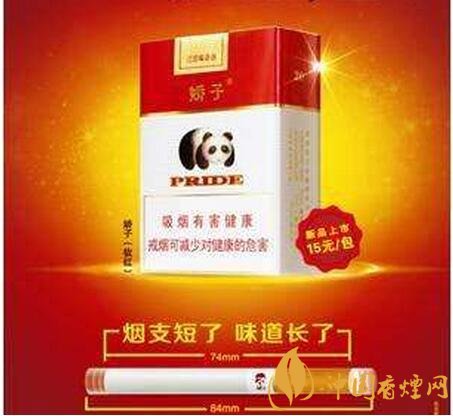 15元左右短支香煙排行榜，顏值和口感并存