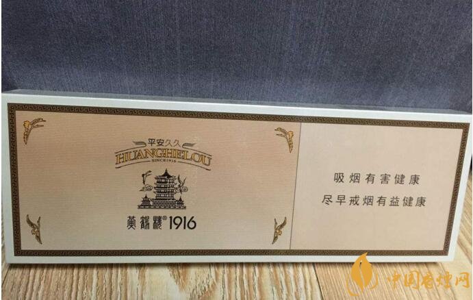 黃鶴樓細支香煙有幾種，黃鶴細支香煙價格表