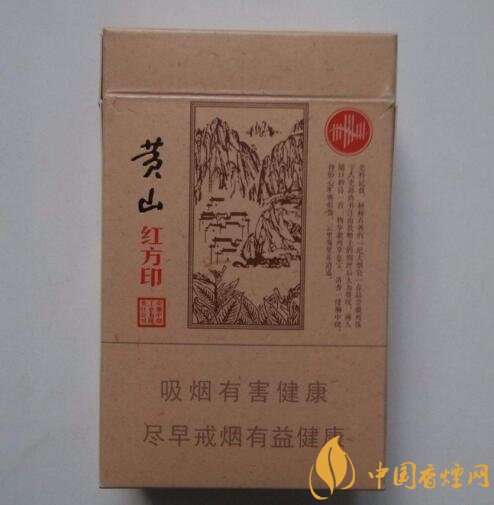 紅方印香煙圖片和價格，紅方印香煙有幾種