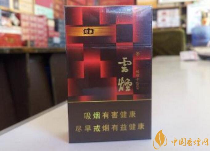 云煙印象多少錢(qián)一包，云煙印象價(jià)格表及圖片