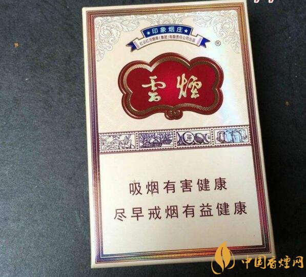 云煙印象多少錢(qián)一包，云煙印象價(jià)格表及圖片