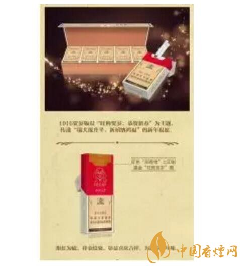 2018年香煙新品盤點(diǎn)，生肖紀(jì)念版香煙出列