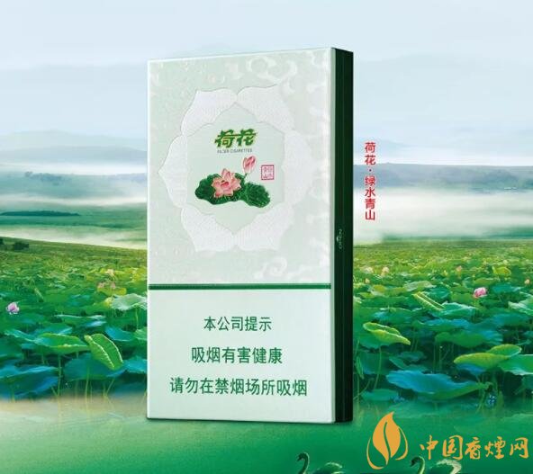 2018年鉆石荷花煙價(jià)格表，鉆石荷花煙有幾種