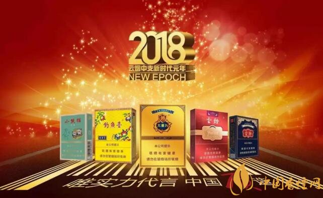 2018年云煙新上八款中支煙，云煙中支煙有哪些