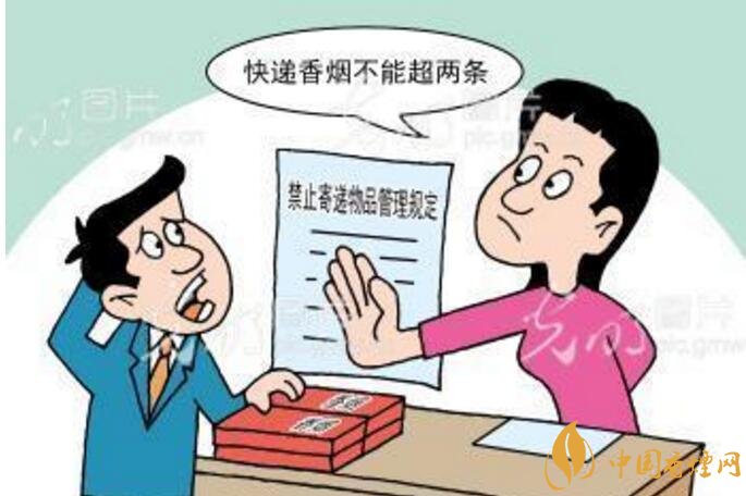 香煙可以快遞嗎，香煙快遞最多能寄幾條