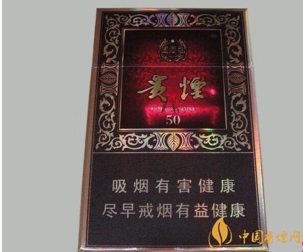 貴煙爆珠煙價(jià)格表及圖片，貴煙爆珠煙有幾種