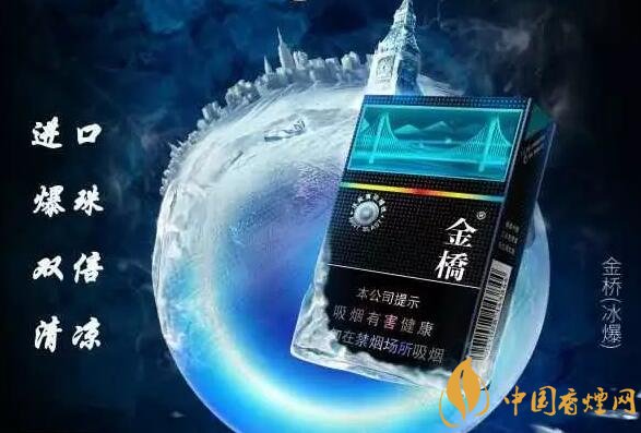 2018年爆珠煙發(fā)展猜想，煙草本香爆珠將增加