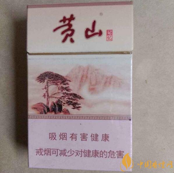 2018年黃山香煙新品（4款），中支香煙成為主打