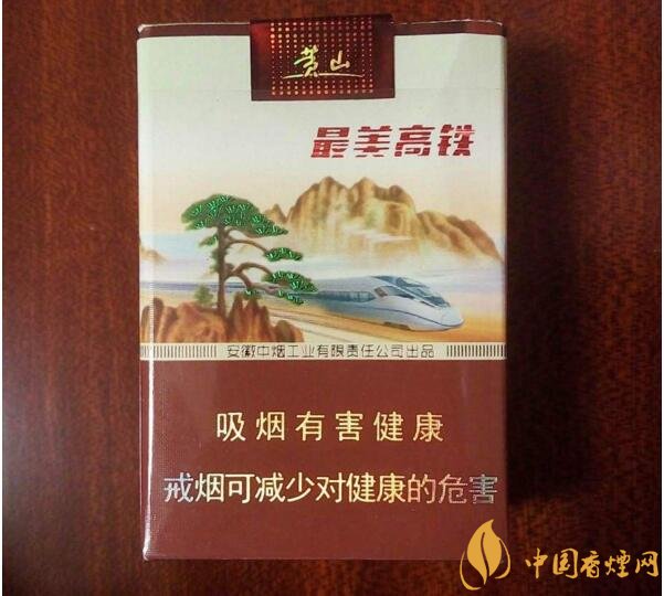 2018年黃山香煙新品（4款），中支香煙成為主打