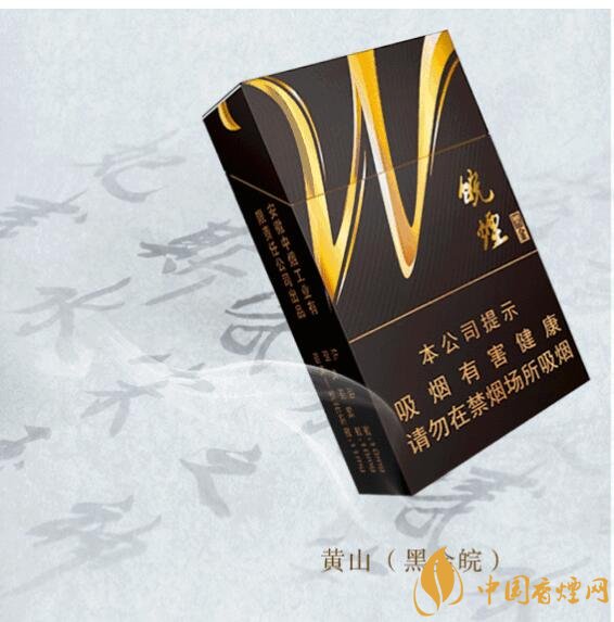 2018年黃山香煙新品（4款），中支香煙成為主打