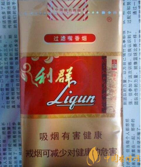 利群紅利多少錢(qián)一包，2018年利群香煙新品