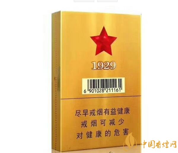 古田金中支價(jià)格多少一包， 古田香煙價(jià)格表圖