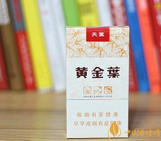 2018年黃金葉細(xì)支煙價(jià)格表，黃金葉細(xì)支煙有幾種