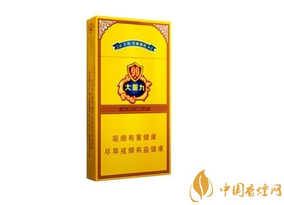 2018年云煙大重九香煙價格表圖，大重九香煙有幾種
