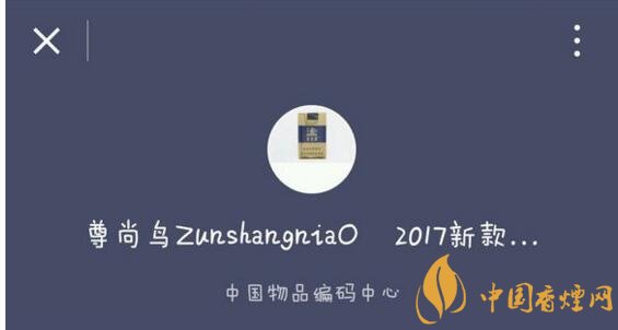 尊尚鳥(niǎo)黃鶴樓是假煙嗎，黃鶴樓尊尚鳥(niǎo)價(jià)格多少
