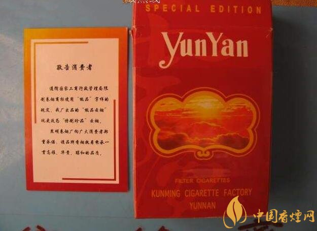 云煙金腰帶多少錢(qián)一包，云煙珍品系列香煙價(jià)格及圖片